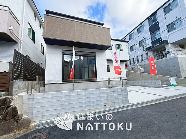 【現地写真（外観）】健康被害に配慮したもっとも安全性の高い建材を採用し、シックハウス対策をしております。