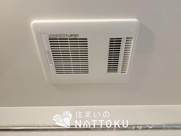 【浴室暖房換気乾燥機】入浴後の水滴や湿気を排出し、カビの発生や臭いを抑制します。
雨の日の洗濯物にも効果的です。