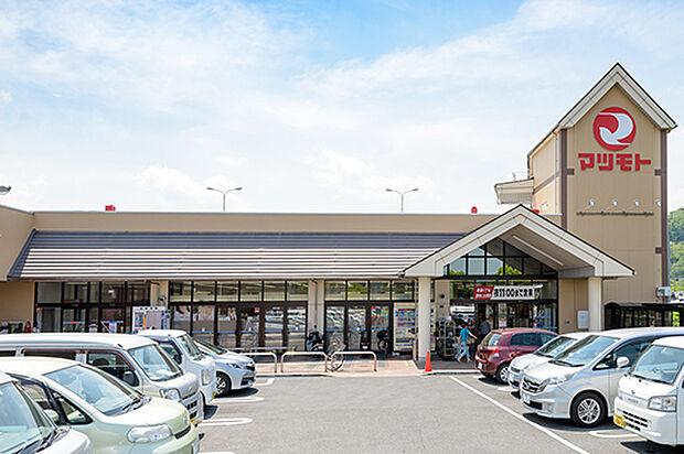 スーパーマツモト荒塚店（約1,000m）