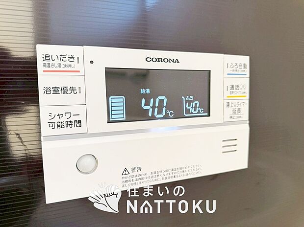 【給湯器リモコン】温度調整機能はもちろん、見やすいボタン配置でお湯はり・追い炊きが簡単操作可能です。