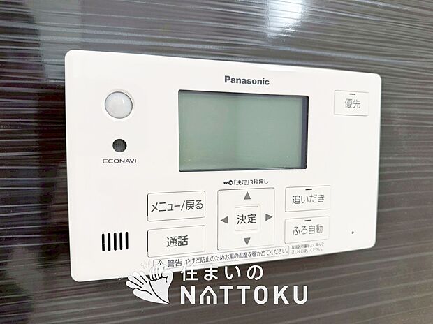 【給湯器リモコン】温度調整機能はもちろん、見やすいボタン配置でお湯はり・追い炊きが簡単操作可能です。