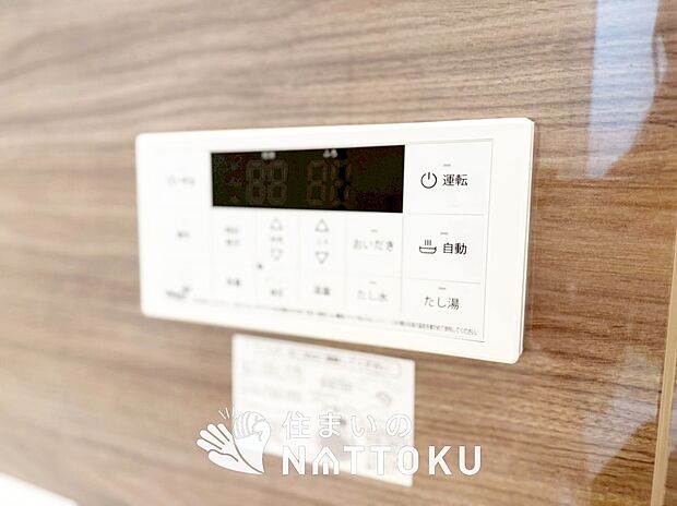 【給湯器リモコン】見やすいボタン配置でお湯はり・追い炊きが簡単操作可能です。