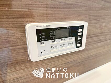 給湯器リモコン