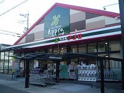 食品館アプロ池田店 819ｍ(徒歩11分)