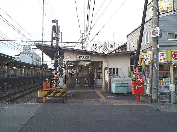 南海本線「和泉大宮駅」（約960m）