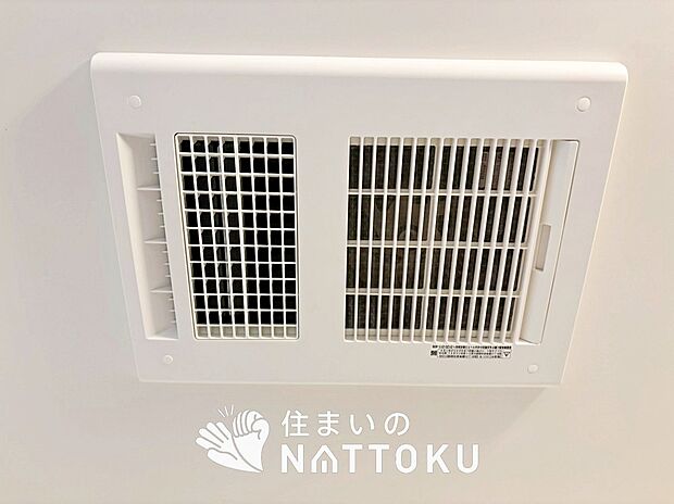【浴室暖房換気乾燥機】寒い冬場はあたたかく、暑い夏場は扇風機のような心地よさです。
雨の日は、浴室が衣類乾燥スペースになります。