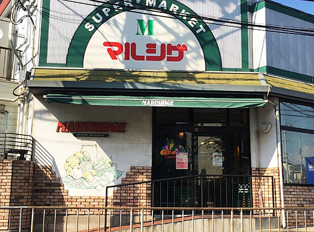 マルシゲ香里店（約1,200m）