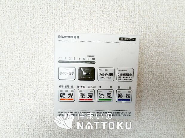 【電気式浴室暖房換気乾燥機リモコン】見やすいボタン配置で換気・暖房・乾燥・涼風が簡単操作可能です。