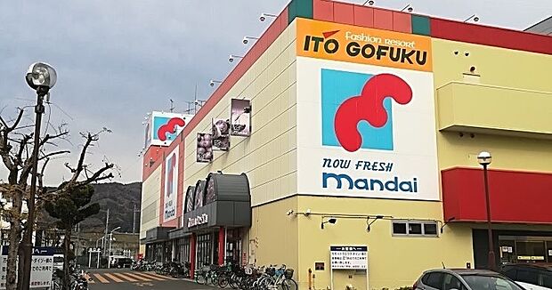 万代高槻緑町店（約600m）