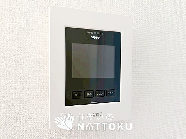 【TVモニター付インターホン】来訪者を画像と音声で確認できる、防犯性に優れた安心のシステム。
スッキリしたデザインで、誰でも簡単に操作できます。