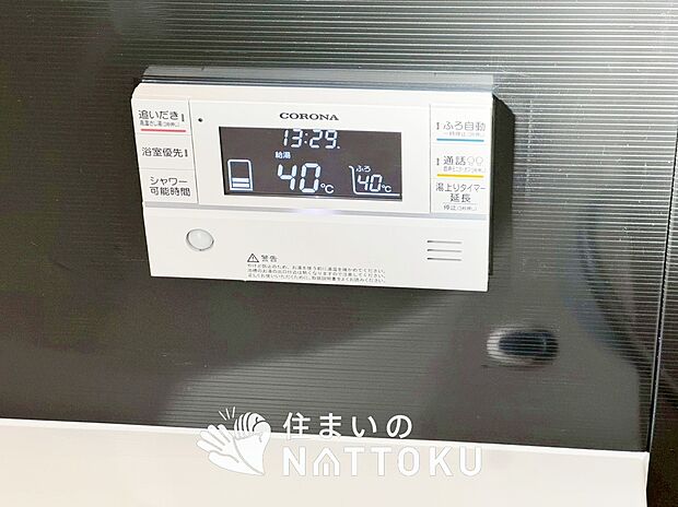 【給湯器リモコン】温度調整機能はもちろん、見やすいボタン配置でお湯はり・追い炊きが簡単操作可能です。