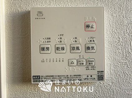 浴室暖房換気乾燥機リモコン