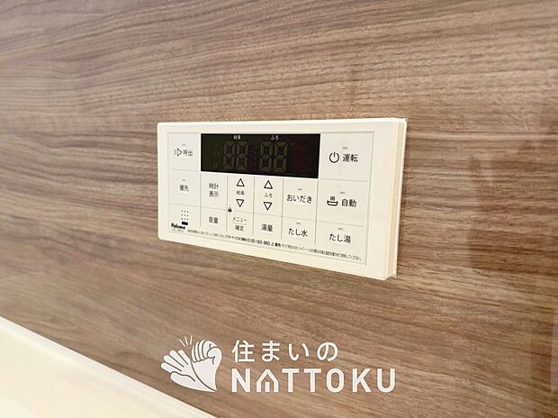 【給湯器リモコン】見やすいボタン配置でお湯はり・追い炊きが簡単操作可能です。