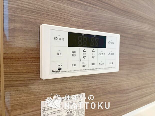 【給湯器リモコン】見やすいボタン配置でお湯はり・追い炊きが簡単操作可能です。