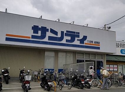 サンディ城陽店 1500ｍ(徒歩19分)