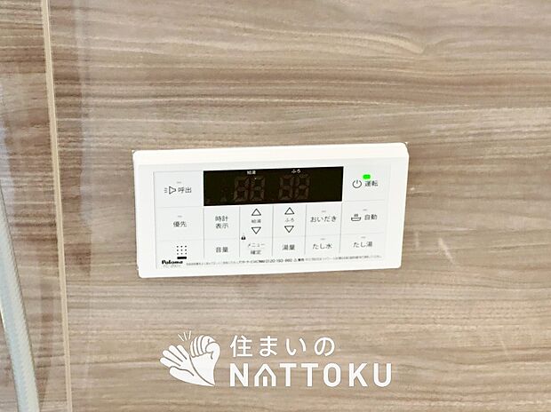 【給湯器リモコン】見やすいボタン配置でお湯はり・追い炊きが簡単操作可能です。