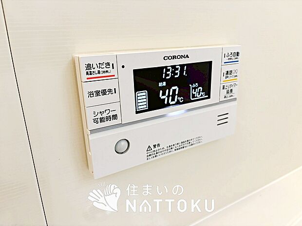 【給湯器リモコン】温度調整機能はもちろん、見やすいボタン配置でお湯はり・追い炊きが簡単操作可能です。