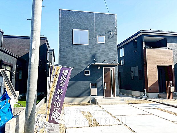 【現地写真（外観）】健康被害に配慮したもっとも安全性の高い建材を採用し、シックハウス対策をしております。