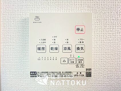 浴室暖房換気乾燥機リモコン
