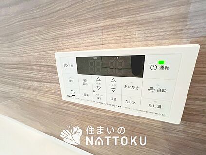 給湯器リモコン