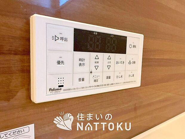 【給湯器リモコン】温度調整機能はもちろん、見やすいボタン配置でお湯はり・追い炊きが簡単操作可能です。