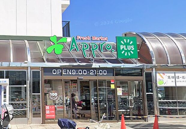 食品館アプロプラス忠岡店（約650m）