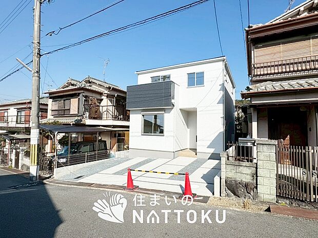 【現地写真（前道含む外観）】断熱性、気密性を高める工夫で一年中ずっと心地よく暮らせる、高気密・高断熱です。