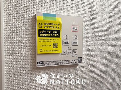 浴室暖房換気乾燥機リモコン