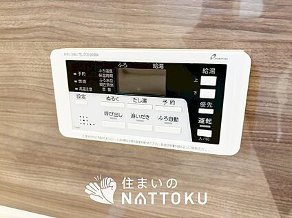 給湯器リモコン