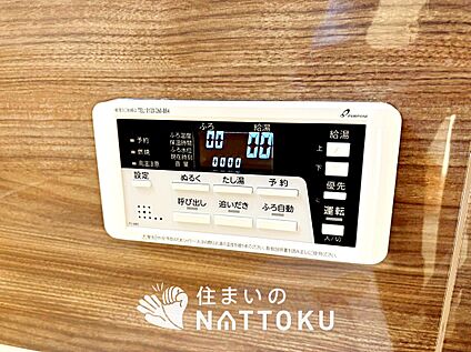給湯器リモコン