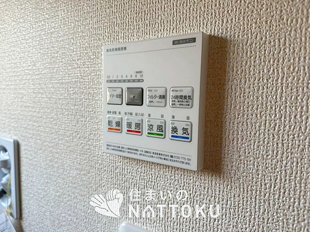 【電気式浴室暖房換気乾燥機リモコン】見やすいボタン配置で換気・暖房・乾燥・涼風が簡単操作可能です。