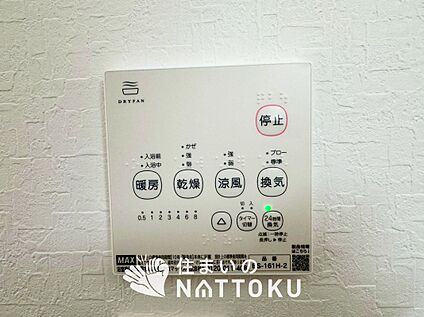 浴室暖房換気乾燥機リモコン