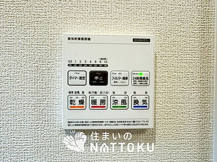 浴室暖房乾燥機リモコン