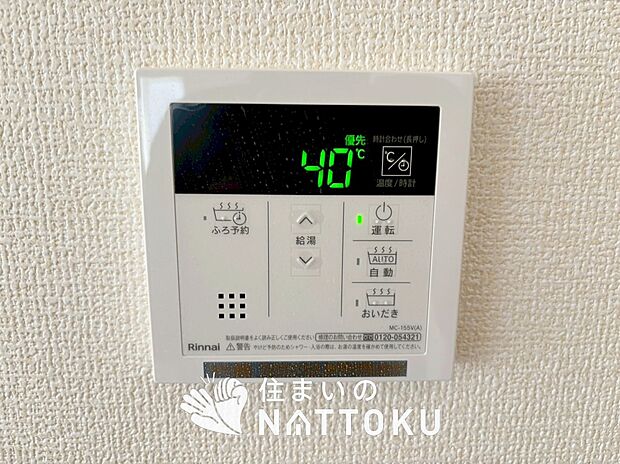 【電気式浴室暖房換気乾燥機リモコン】見やすいボタン配置で換気・暖房・乾燥・涼風が簡単操作可能です。