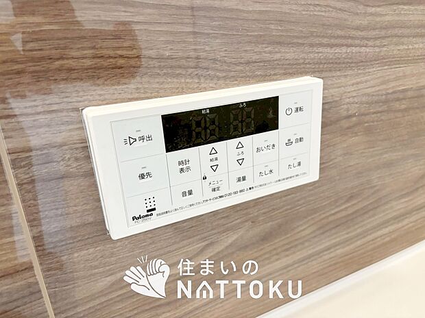 【給湯器リモコン】見やすいボタン配置でお湯はり・追い炊きが簡単操作可能です。