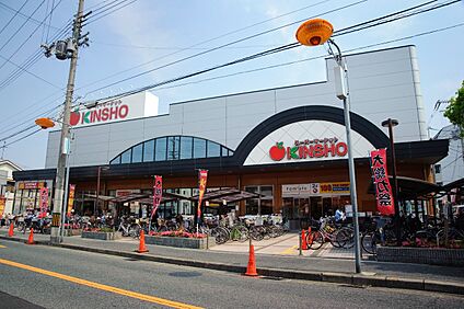 スーパーマーケットKINSHO近商ストア東湊店 550ｍ(徒歩7分)