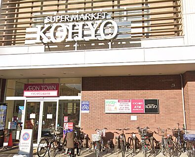 コーヨー諏訪の森店 859ｍ(徒歩11分)