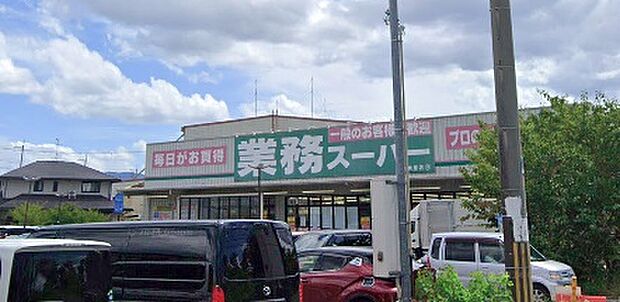 業務スーパー堺美原店（約818m）