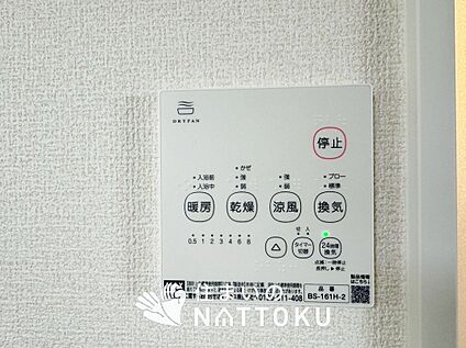 浴室暖房乾燥機リモコン
