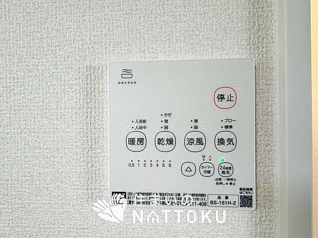 【浴室暖房乾燥機リモコン】見やすいボタン配置で換気・暖房・乾燥・涼風が簡単操作可能です。