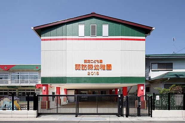 認定こども園諏訪森幼稚園(約770m)