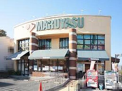 スーパーマルヤス成田南店 960ｍ(徒歩12分)