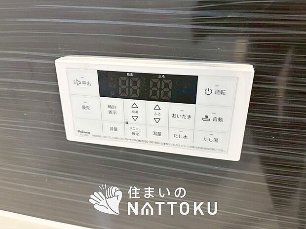 【給湯器リモコン】温度調整機能はもちろん、見やすいボタン配置でお湯はり・追い炊きが簡単操作可能です。