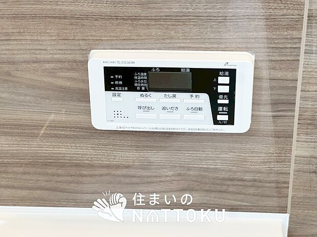 【給湯器リモコン】見やすいボタン配置で換気・暖房・乾燥・涼風が簡単操作可能です。