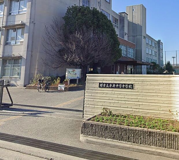 堺市立平井中学校(約1,500m)