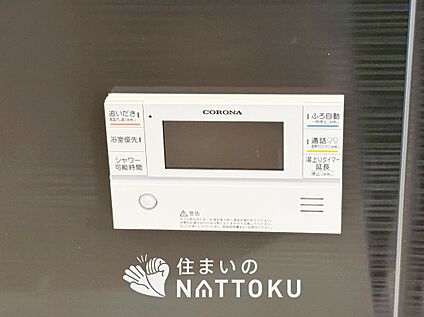 給湯器リモコン