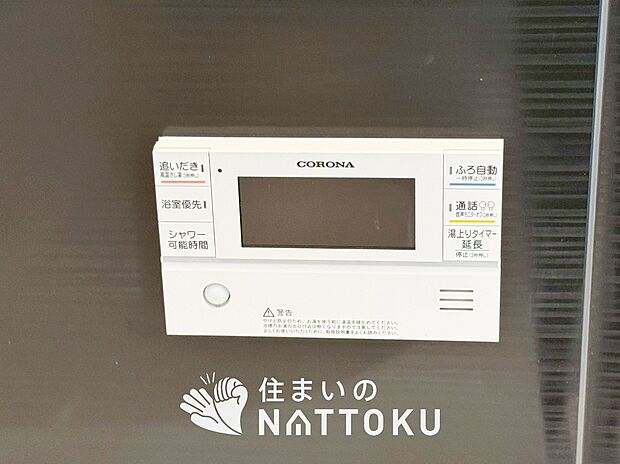 【給湯器リモコン】温度調整機能はもちろん、見やすいボタン配置でお湯はり・追い炊きが簡単操作可能です。