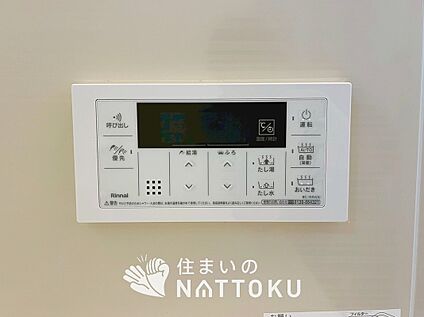 給湯器リモコン