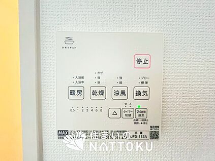 浴室暖房換気乾燥機リモコン
