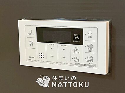 給湯器リモコン
